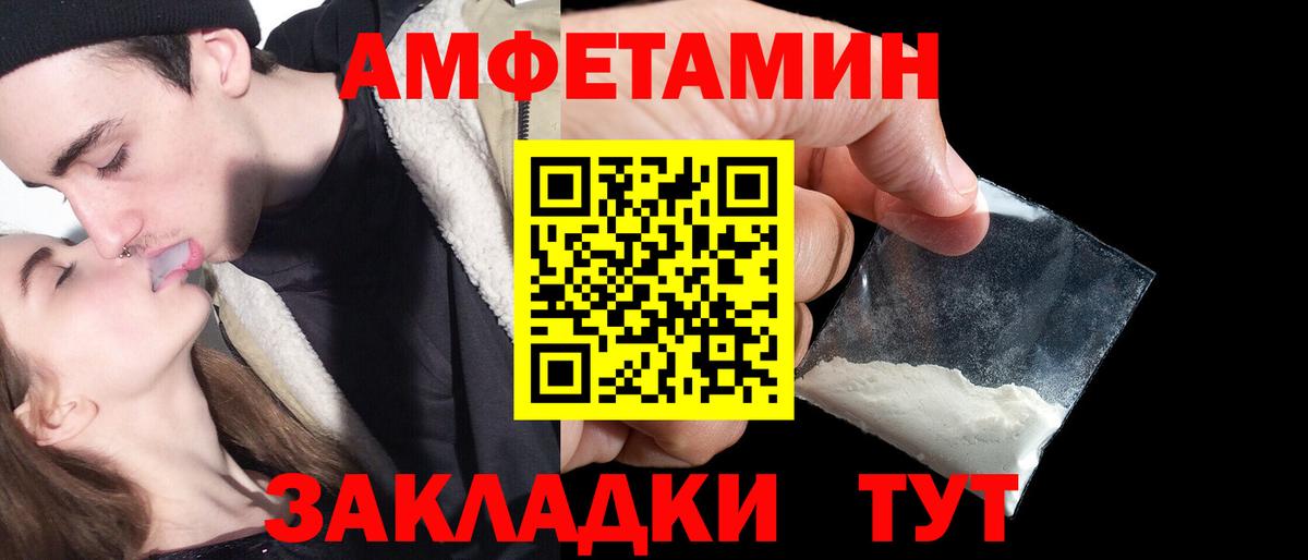 АМФЕТАМИН  Amphetamine  Вход с VPN  Новый Уренгой  Амфетамин 98% 