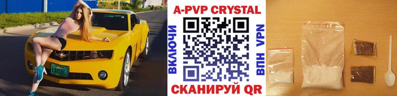 Альфа ПВП крисы CK  Новый Уренгой 