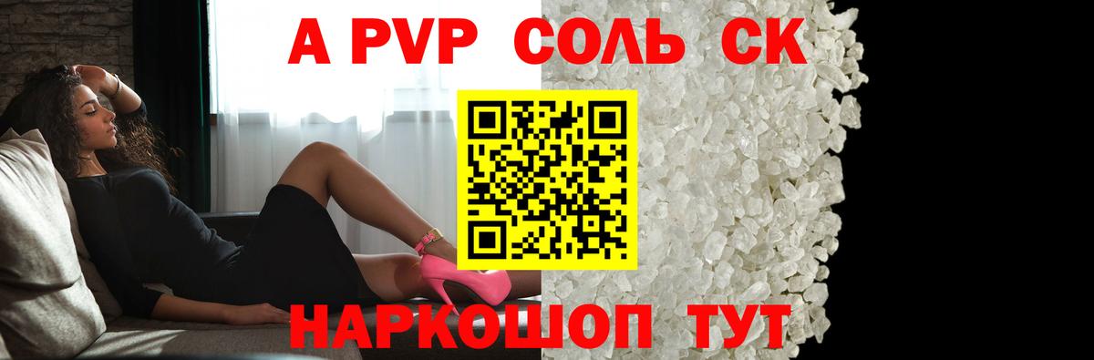 купить   А ПВП  A-PVP мука  Вход с VPN  Новый Уренгой  Alpha-PVP мука  Alpha-PVP VHQ 