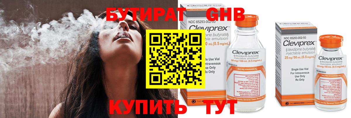 Новый Уренгой  БУТИРАТ  Вход с VPN  БУТИРАТ вода 