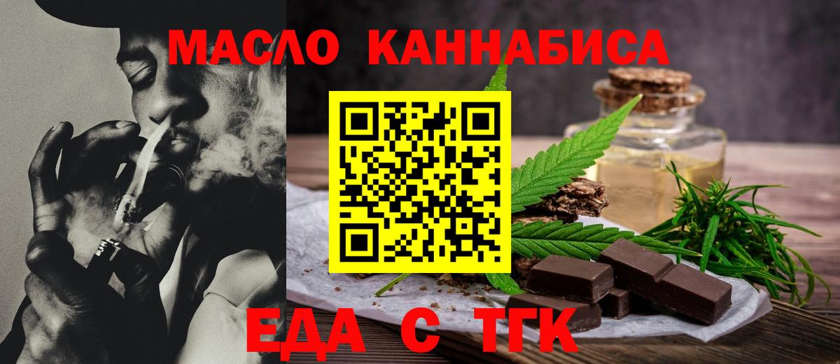 Печенье с ТГК конопля  Вход с VPN  Новый Уренгой 