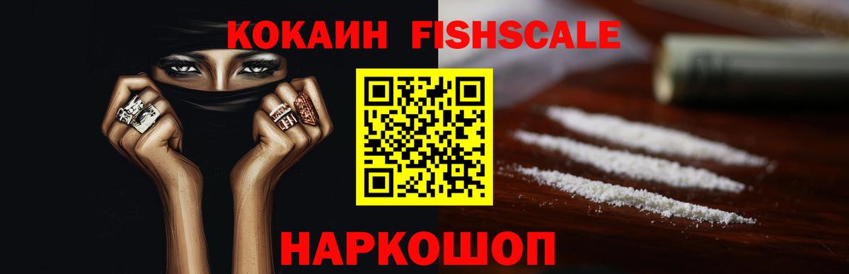 Новый Уренгой  Cocaine 97%  Вход с VPN 
