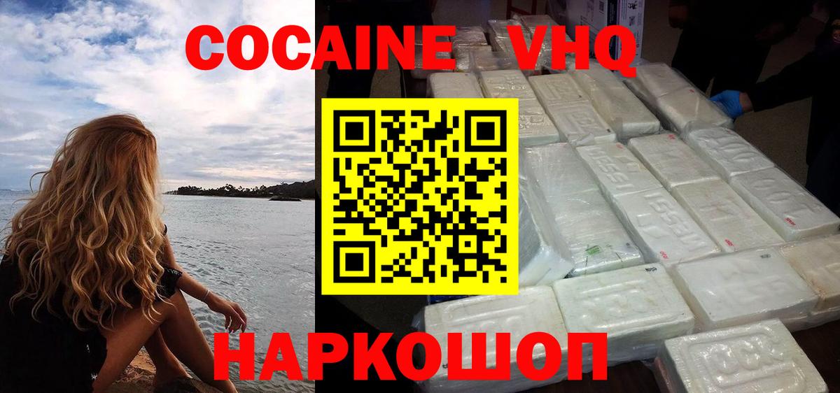 COCAIN 99% Новый Уренгой