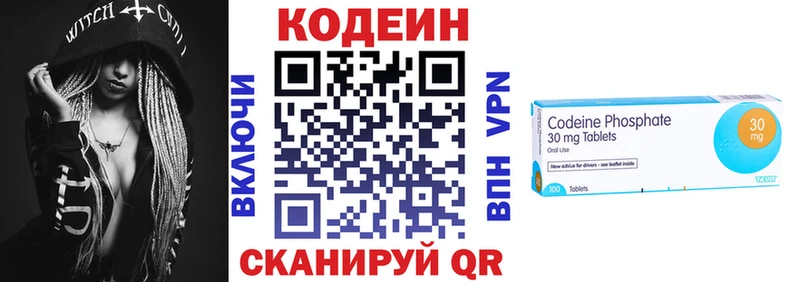 Кодеин напиток Lean (лин)  Новый Уренгой 