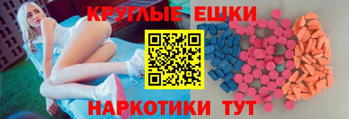 Новый Уренгой  Ecstasy 280мг  ЭКСТАЗИ таблы  Вход с VPN 