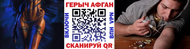купить наркотики сайты  Новый Уренгой  ГЕРОИН афганец 