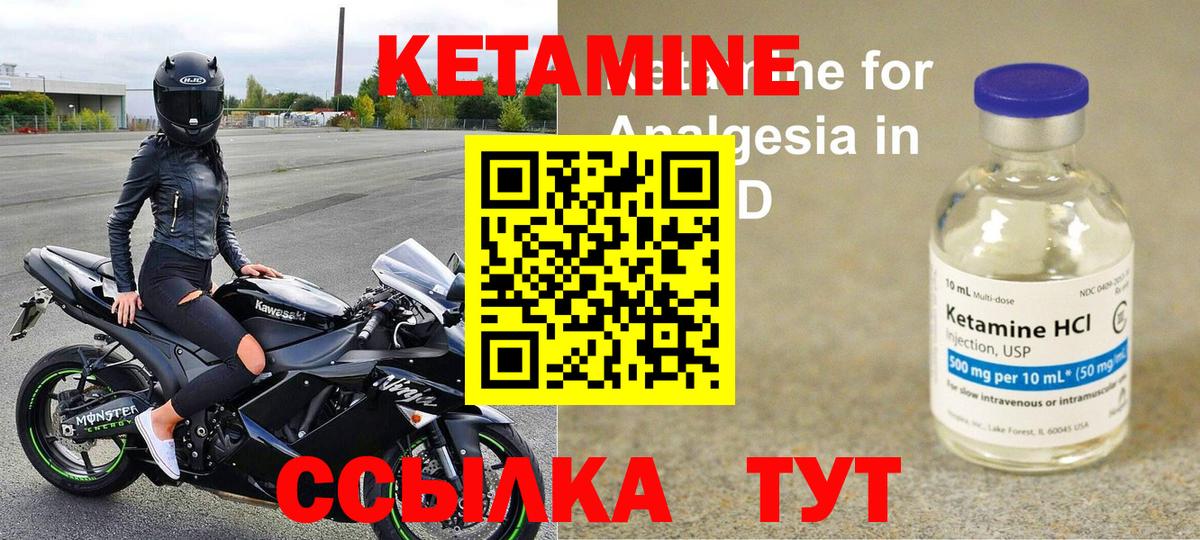 КЕТАМИН ketamine  Вход с VPN  Кетамин VHQ  Новый Уренгой 