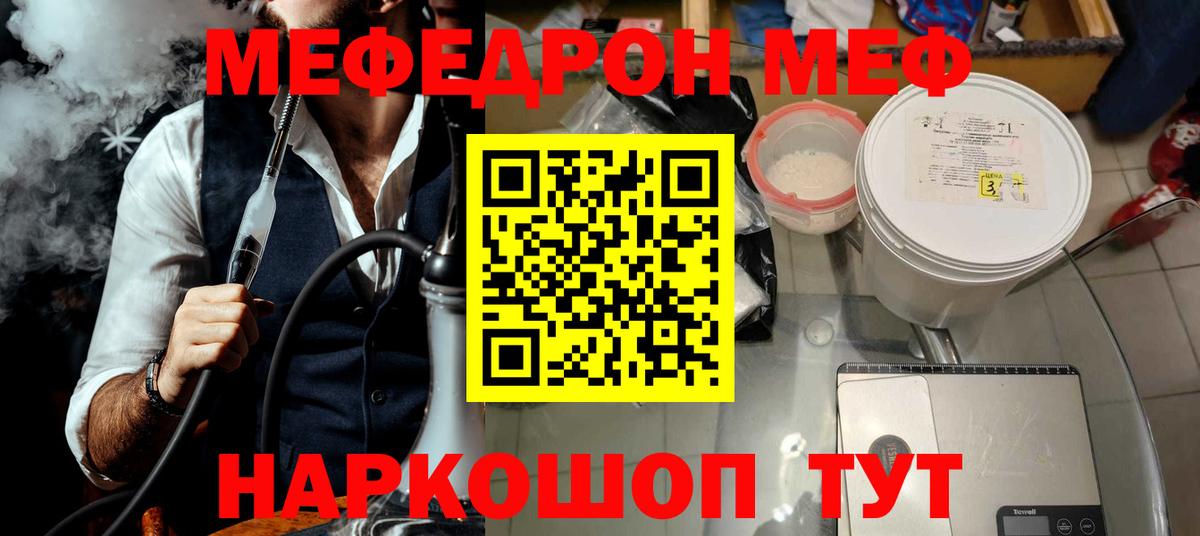 Мефедрон кристаллы Новый Уренгой