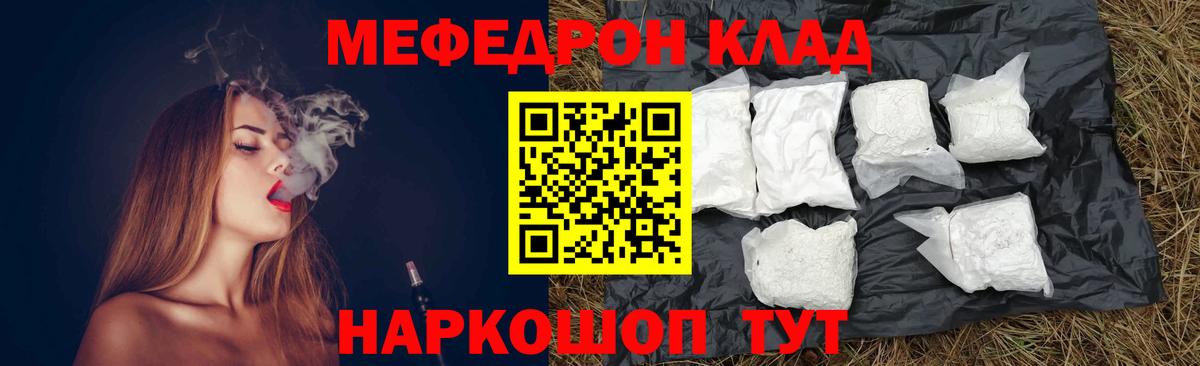 Меф 4 MMC  МЕФ  Новый Уренгой  Вход с VPN  магазин продажи наркотиков  Меф кристаллы 