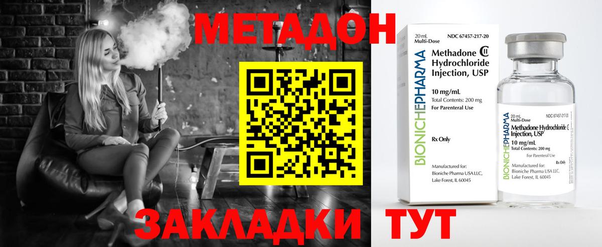 нарко площадка телеграм  Вход с VPN  Новый Уренгой  МЕТАДОН белоснежный  Метадон кристалл 
