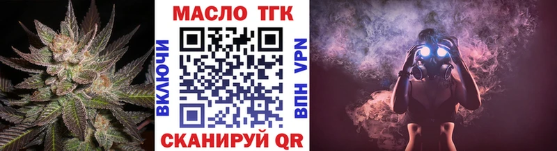 ТГК жижа  Новый Уренгой 