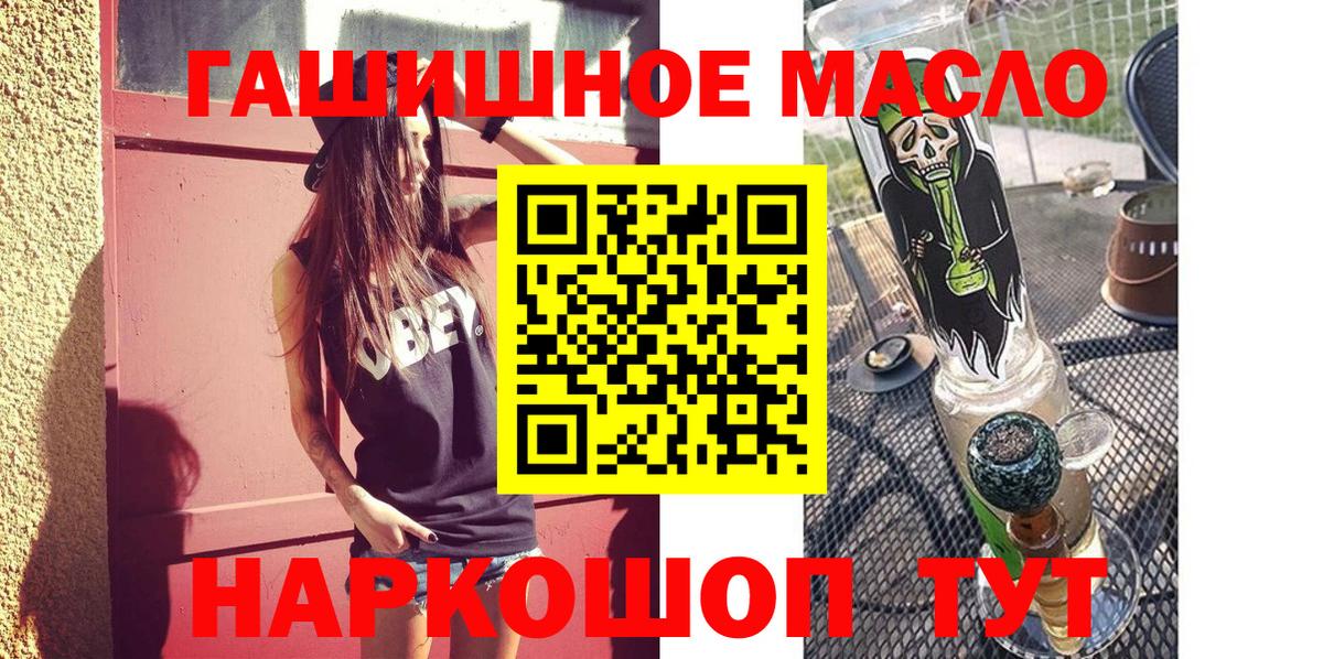 Дистиллят ТГК Wax  дарнет шоп  Дистиллят ТГК гашишное масло  Новый Уренгой  Вход с VPN 