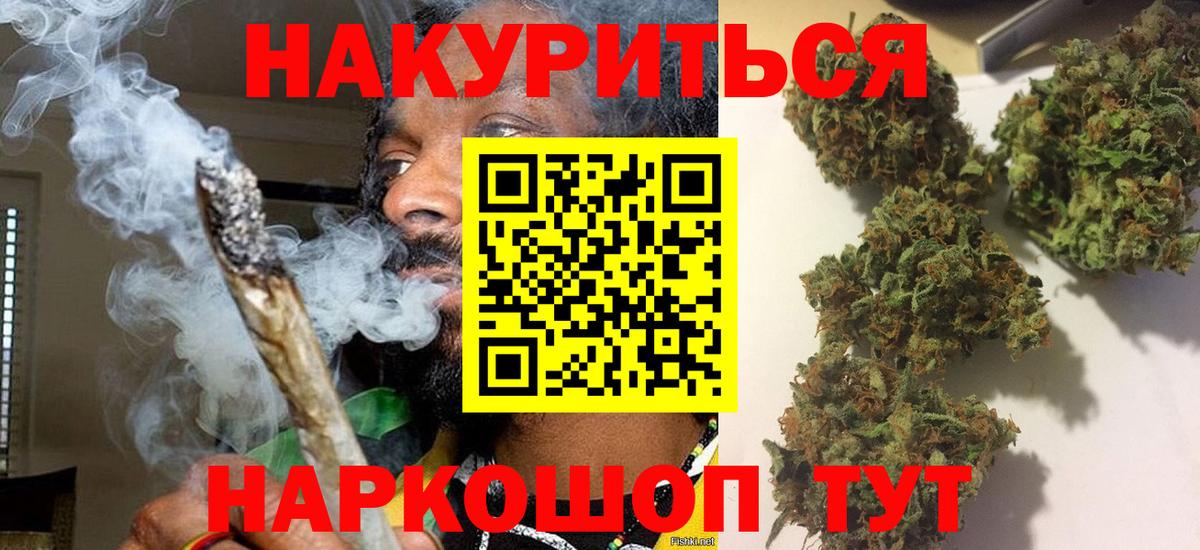 Бошки Шишки марихуана  Вход с VPN  Конопля гибрид  Бошки марихуана VHQ  Новый Уренгой 